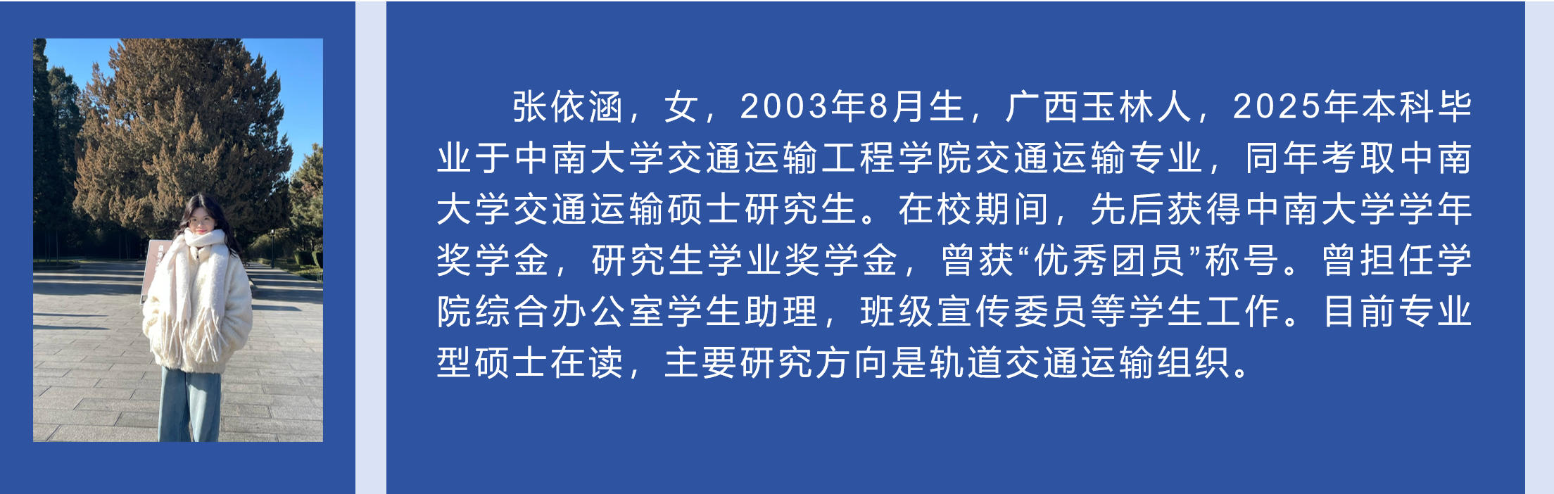 2025级张依涵.jpg