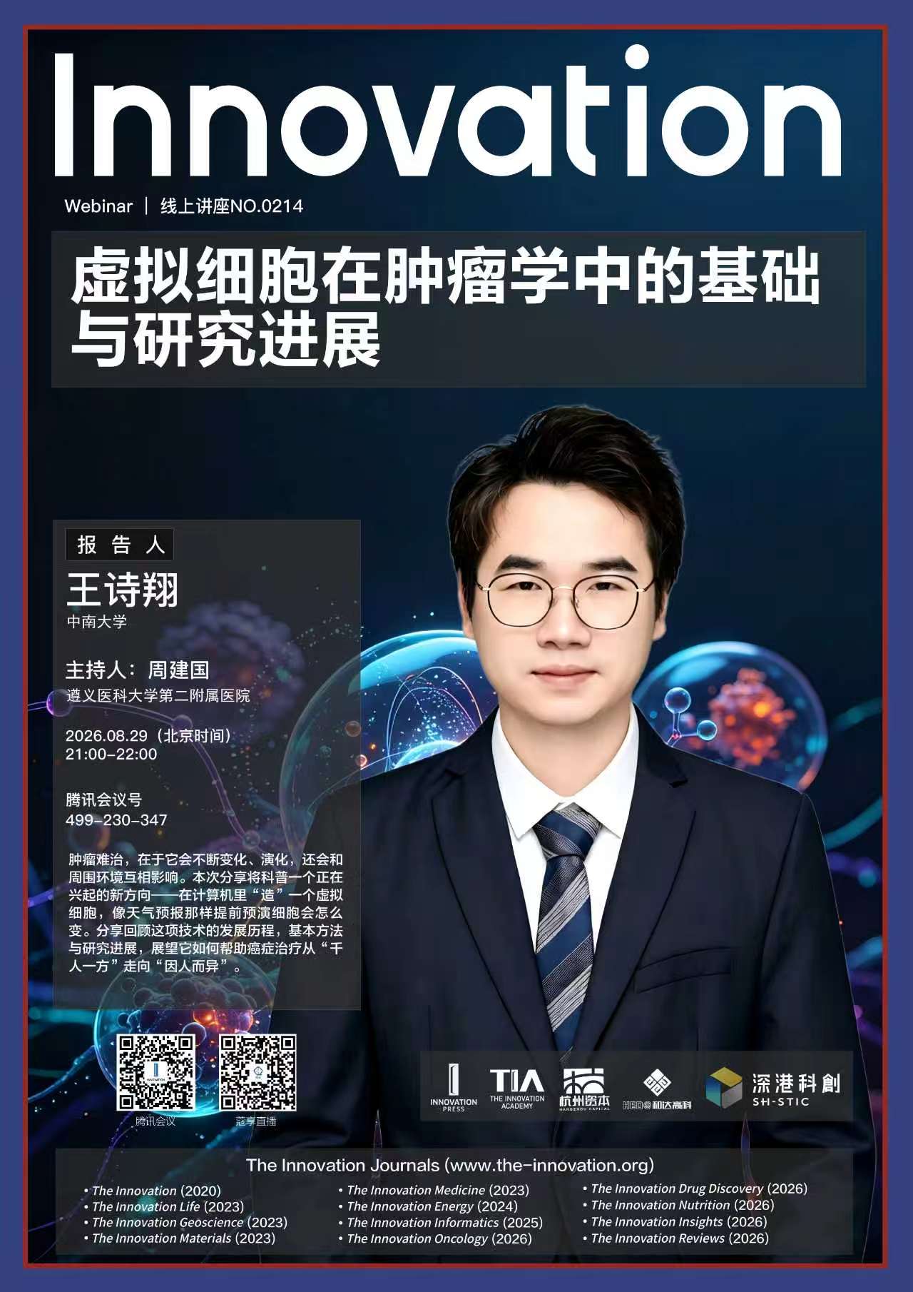 微信图片_20260826123522_1317_73.jpg
