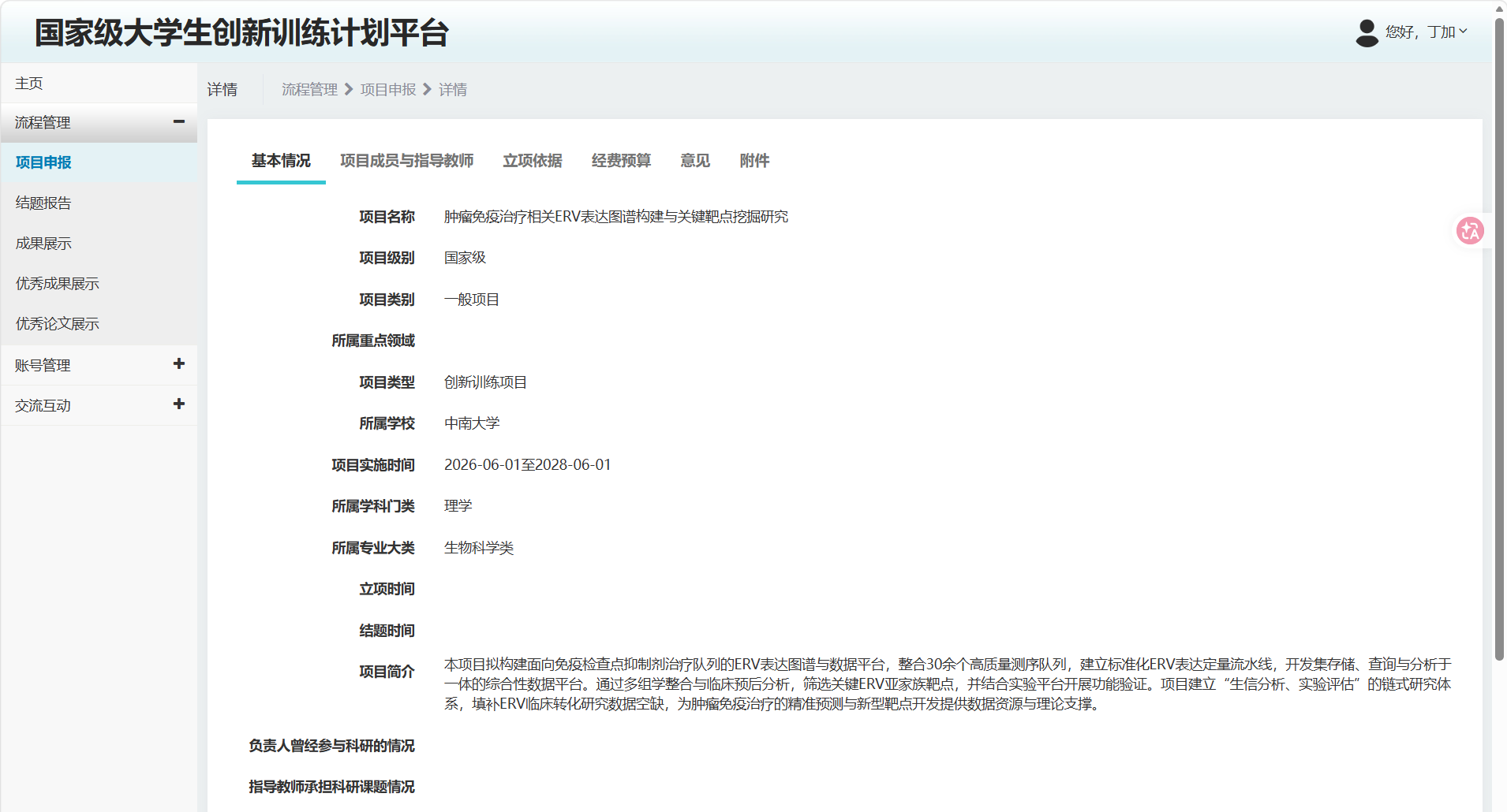 微信图片_20260830221600_1453_25.png