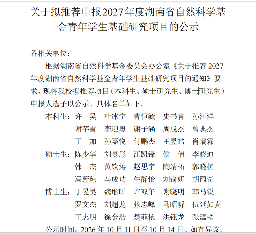 微信图片_20261011120103_1682_25.png
